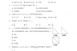 2020年河北省石家庄二中高考数学热身试卷(文科)(3月份)