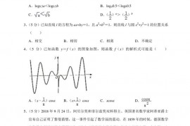 2018-2019学年北京市首师大附中高二（下）期末数学试卷