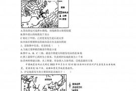 云南师范大学实验中学（2022—2023上）八年级期中考试卷地理