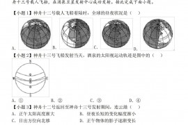 江苏省连云港市2021-2022学年高三上学期期中地理试题