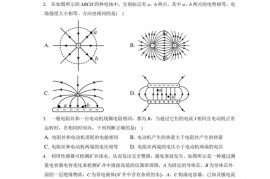 2021~2022学年福建省福州市第一中学高二（上）期中物理试卷