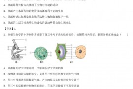 2021年四川省达州市中考生物真题及答案