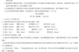 2021年湖北省鄂州市中考语文真题及答案