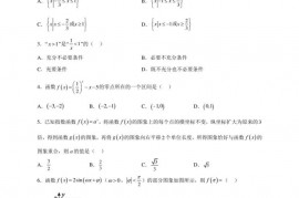 湖南省衡阳市第八中学2022-2023学年高一上学期期末数学试题