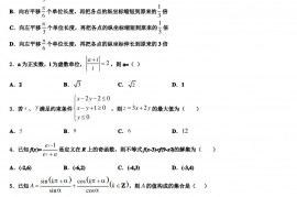 福建省福州三中2022-2023学年高三数学第一学期期末检测试题含解析