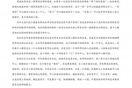 吉林省梅河口市五中2022-2023学年高一上学期期末语文试题