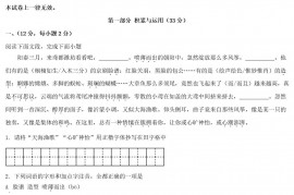 2021年山东省潍坊市中考语文真题及答案