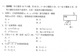 2021年河北中考数学真题及答案