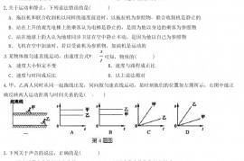 最新人教版八年级物理上册期中考试试卷及答案