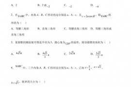 安徽省合肥市第一中学2022-2023学年高一下学期期中考试数学试卷