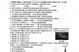 2023 甘肃省白银市中考物理真题