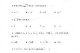 2022—2023学年浙江省温州市十二中三校联盟八年级下学期期中数学试卷