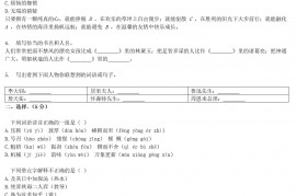 2019年甘肃武威市古浪县小升初语文真题及答案