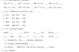 2020年河南省许昌市建安区小升初语文真题及答案