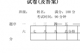 人教版三年级语文上册期末试卷(及答案)