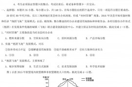 2019年河北高考文科综合真题及答案