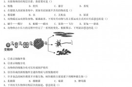 2021年江西萍乡市中考生物试题及答案