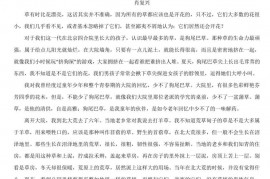 2021年首师大附中通州分校高三语文一模试卷及答案