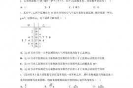 陕西师范大学附属中学2022-2023学年高二下学期期末理科数学试题