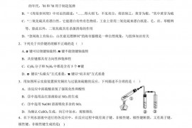 华中师大一附中2019—2020学年度第二学期期中检测高一年级化学试题