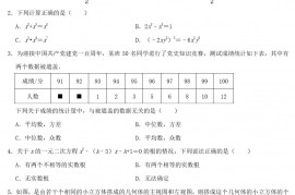 2021年内蒙古通辽市中考数学真题及答案