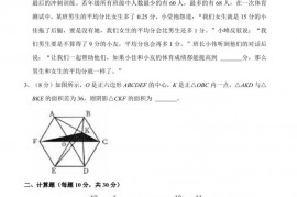 2022年重庆融侨中学小升初数学试卷