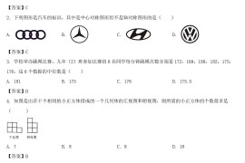 2022年黑龙江鸡西中考数学真题及答案