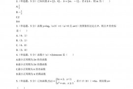 2020-2021学年新疆乌鲁木齐七十中高一（上）期末数学试卷