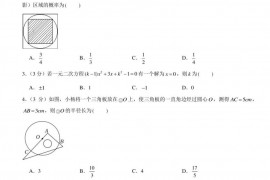 北京人大附中2021-2022学年第一学期初三数学期末练习试卷（12）