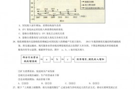 厦门外国语学校2014届高三校适应性考试文科综合试卷政治