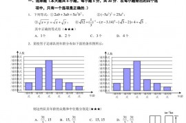 福州一中2023年中学招生（面对福州以外地区）综合素养测试数学试卷