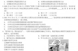 2021年江西上饶市中考政治试题及答案