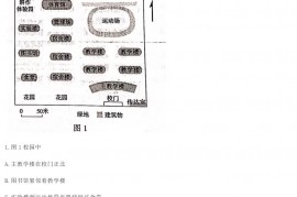 2021年北京中考地理试题及答案