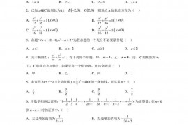 赤峰二中2021级高二上学期期末测试理科数学