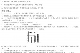 2019年西藏小升初数学真题及答案