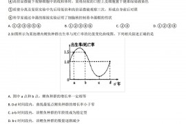 2021年高三生物二模试卷及答案解析