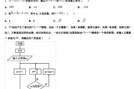 江西省南昌市三校2022-2023学年高三数学第一学期期末统考试题含解析