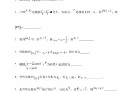 上海外国语大学附属外国语学校2022-2023学年高二下学期期中数学试题