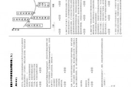 2018年河北省衡水中学高考政治押题试卷（九）