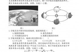 郑州外国语中学2021-2022学年上学期七年级地理试卷