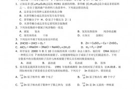 福州一中2010—2011学年第一学期第一学段考试高一化学阶段性测试试卷