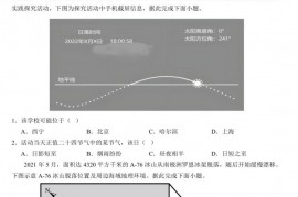 江苏南师大附中2022—2023学年高三一模适应性考试地理