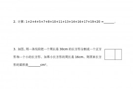 第二十一届华杯赛小中年级决赛试题 B和答案