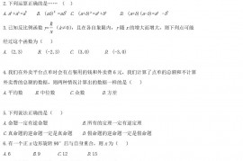 2022年上海静安中考数学试题及答案