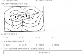 2021年湖北省仙桃市中考地理真题及答案