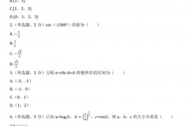 2020-2021学年广东省广州市荔湾区广雅中学高一（上）期末数学试卷