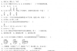 2020年湖南省邵阳市隆回县小升初数学真题及答案