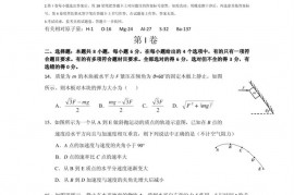 天柱民中、锦屏中学、黎平一中、黄平民中四校2013届联考物理测试题