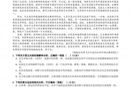 长春市十一高中2020-2021学年度高二上学期第三学程考试语文试题