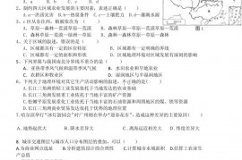 2012-2013学年度安徽省铜陵一中第一学期高二10月月考地理试题